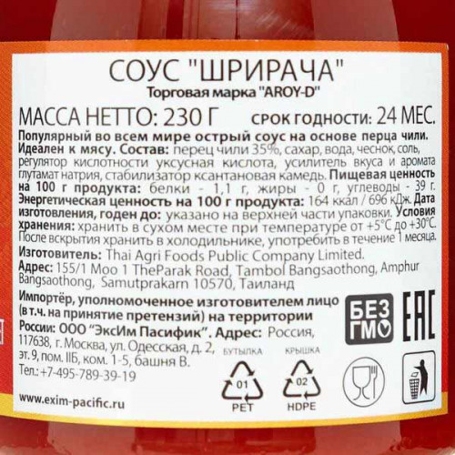 Острый соус Шрирача (hot chili sauce Sriracha) Aroy-D | Арой-Ди 230г