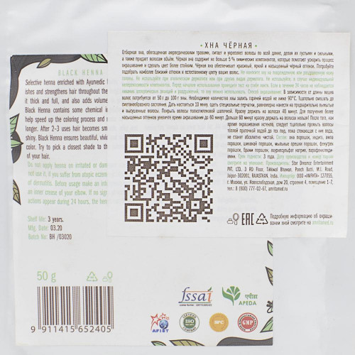 Натуральная хна для волос Черная (henna) Indibird | Индибёрд 50г