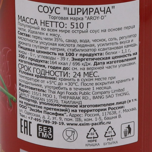 Острый соус Шрирача (hot chili sauce Sriracha) Aroy-D | Арой-Ди 510г