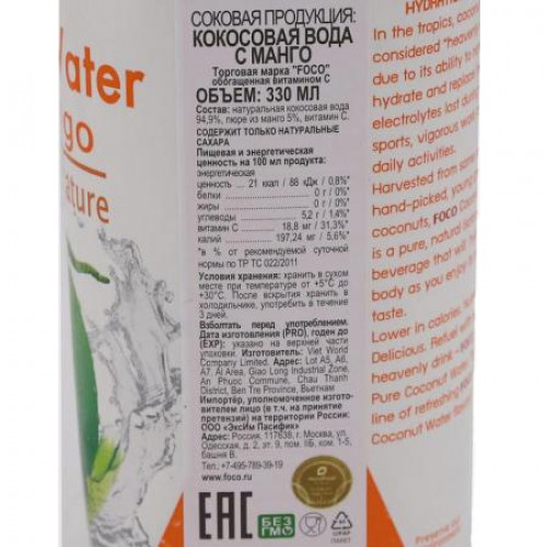 Кокосовая вода с манго Фоко | Foco Coconut water with mango 330ml
