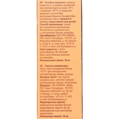 Масло эфирное Грейпфрут Аспера 10мл