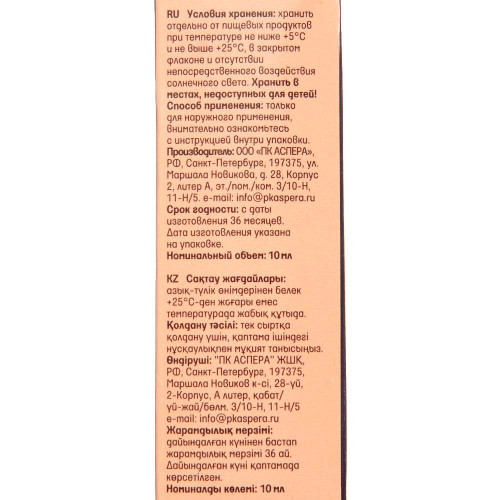 Масло эфирное Корица Аспера 10мл