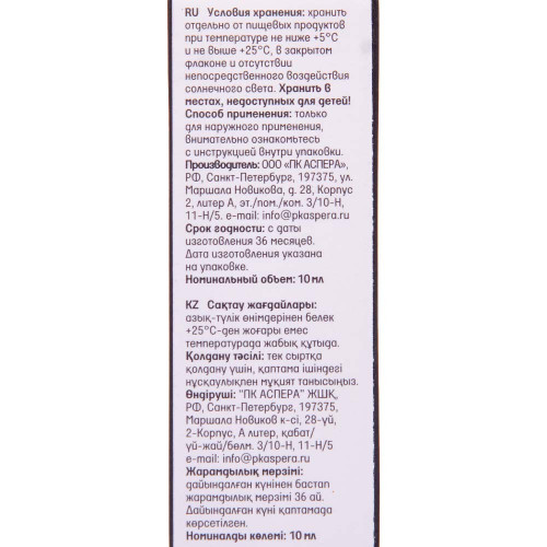 Масло эфирное Лаванда Аспера | Aspera Lavender Essential Oil 10ml Масло эфирное Лаванда Аспера | Aspera Lavender Essential Oil 10ml