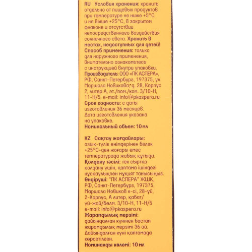 Масло эфирное Мандарин Аспера 10мл