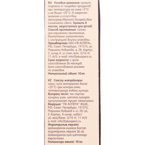 Масло эфирное Розовое дерево Аспера | Aspera Rosewood Essential Oil 10ml