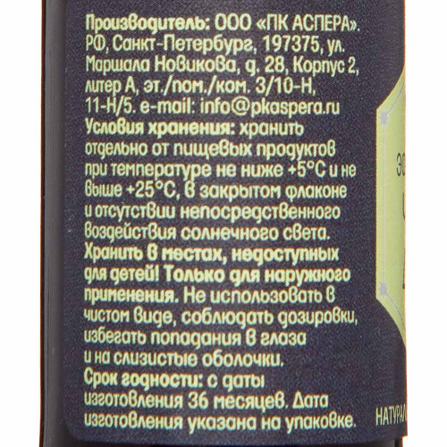 Масло эфирное Чайное дерево Аспера 10мл