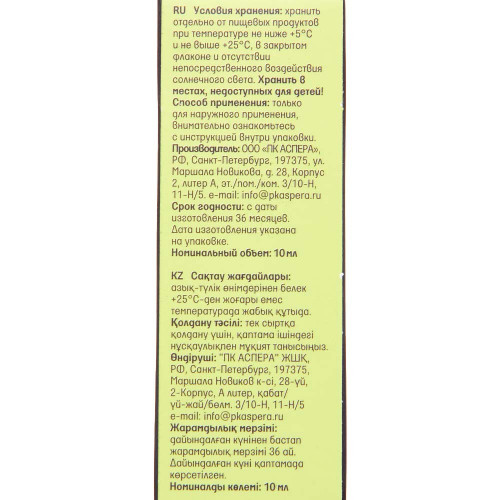 Масло эфирное Чайное дерево Аспера 10мл