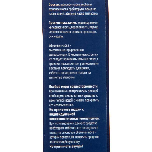 Комплекс эфирных масел Сосредоточенность Аспера 10мл