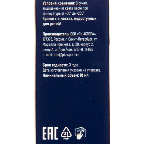 Комплекс эфирных масел Сосредоточенность Аспера 10мл