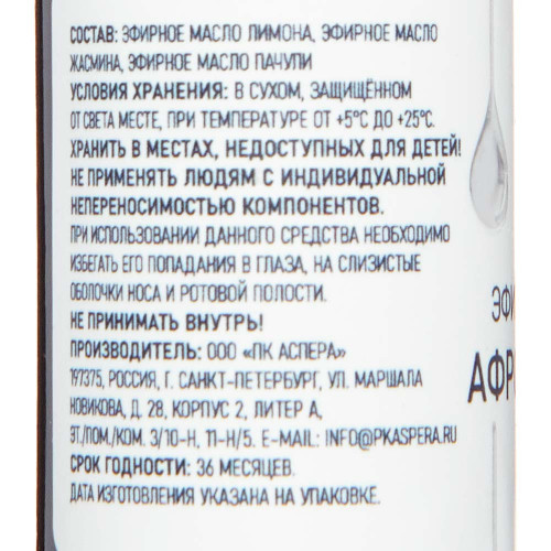 Комплекс эфирных масел Афродизиак Аспера | Aspera Aphrodisiac Essential Oil Complex 10ml