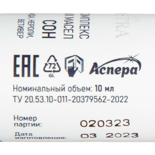 Комплекс эфирных масел Сон Аспера 10мл