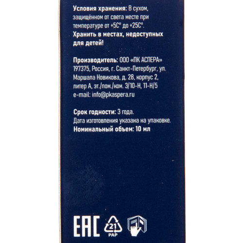 Комплекс эфирных масел Сон Аспера 10мл