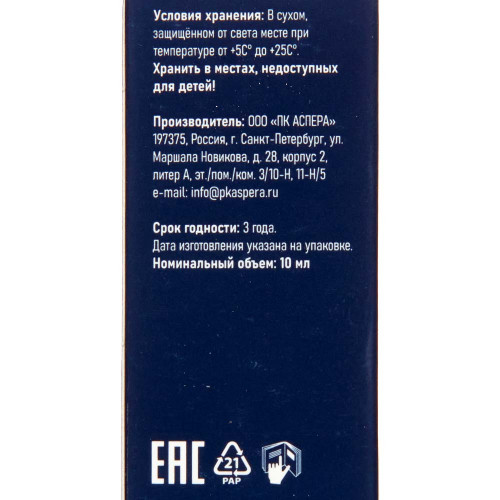 Комплекс эфирных масел Тонус Аспера 10мл