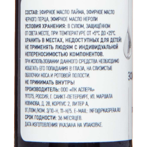 Комплекс эфирных масел Баланс Аспера 10мл