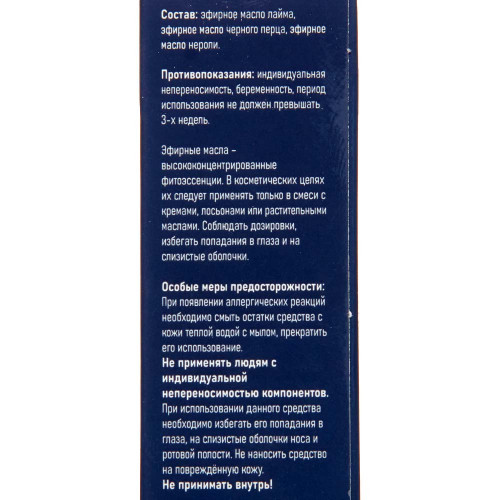 Комплекс эфирных масел Баланс Аспера 10мл