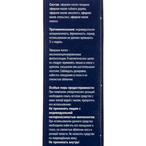 Комплекс эфирных масел Иммунитет Аспера | Aspera The complex of essential oils Immunity 10ml