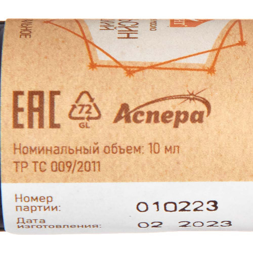 Масло эфирное Апельсин сладкий (Light) Аспера 10мл