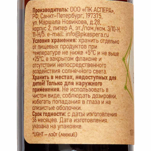 Масло эфирное Бергамот Аспера | Aspera (Light) Bergamot Essential Oil 10ml