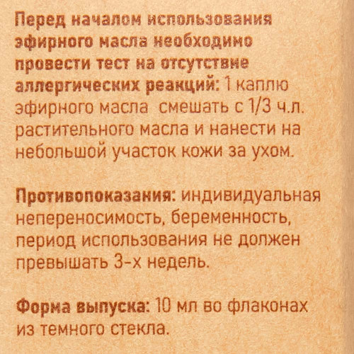 Масло эфирное Бергамот Аспера | Aspera (Light) Bergamot Essential Oil 10ml