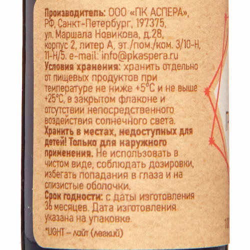 Масло эфирное Грейпфрут (Light) Аспера 10мл