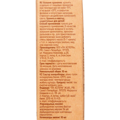 Масло эфирное Грейпфрут (Light) Аспера 10мл