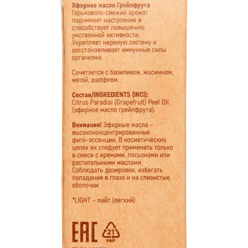 Масло эфирное Грейпфрут (Light) Аспера 10мл