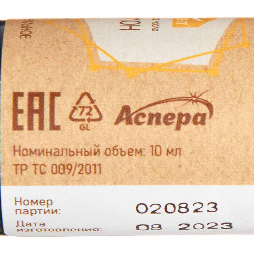 Масло эфирное Лимон (Light) Аспера 10мл