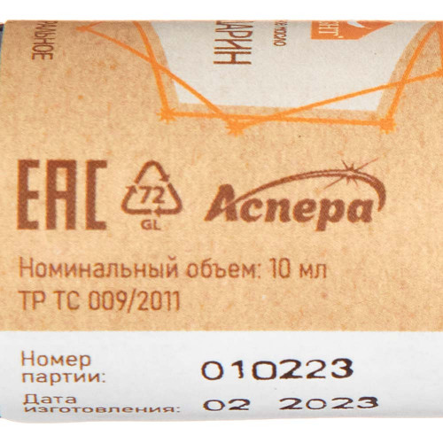 Масло эфирное Мандарин (Light) Аспера 10мл