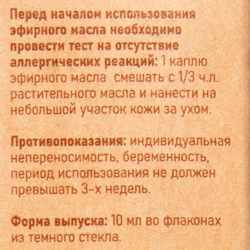 Масло эфирное Мандарин (Light) Аспера 10мл