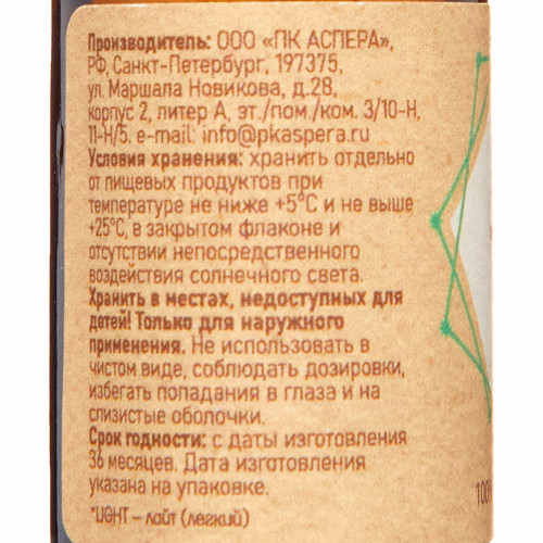 Масло эфирное Мята Аспера | Aspera Essential oil Mint (Light) 10ml