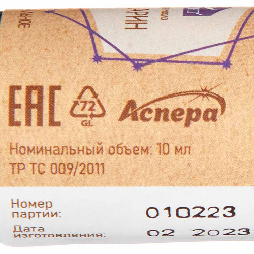 Масло эфирное Розмарин (Light) Аспера 10мл