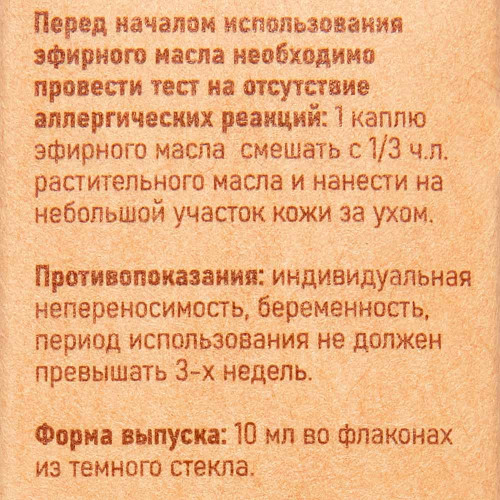 Масло эфирное Розмарин (Light) Аспера 10мл