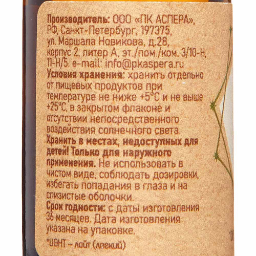 Масло эфирное Чайное дерево (Light) Аспера 10мл