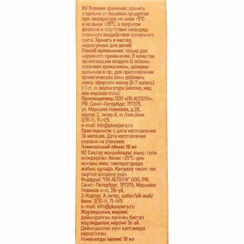 Масло эфирное Чайное дерево (Light) Аспера 10мл