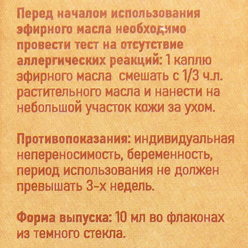 Масло эфирное Чайное дерево (Light) Аспера 10мл