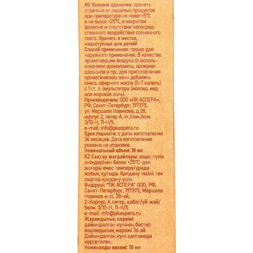 Масло эфирное Эвкалипта Аспера | Aspera (Light) Eucalyptus Essential Oil 10ml