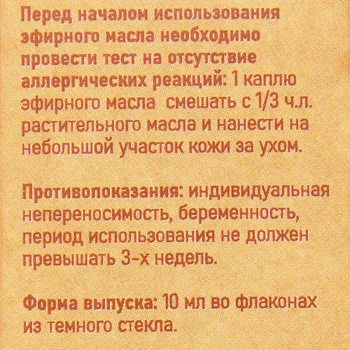 Масло эфирное Эвкалипта Аспера | Aspera (Light) Eucalyptus Essential Oil 10ml