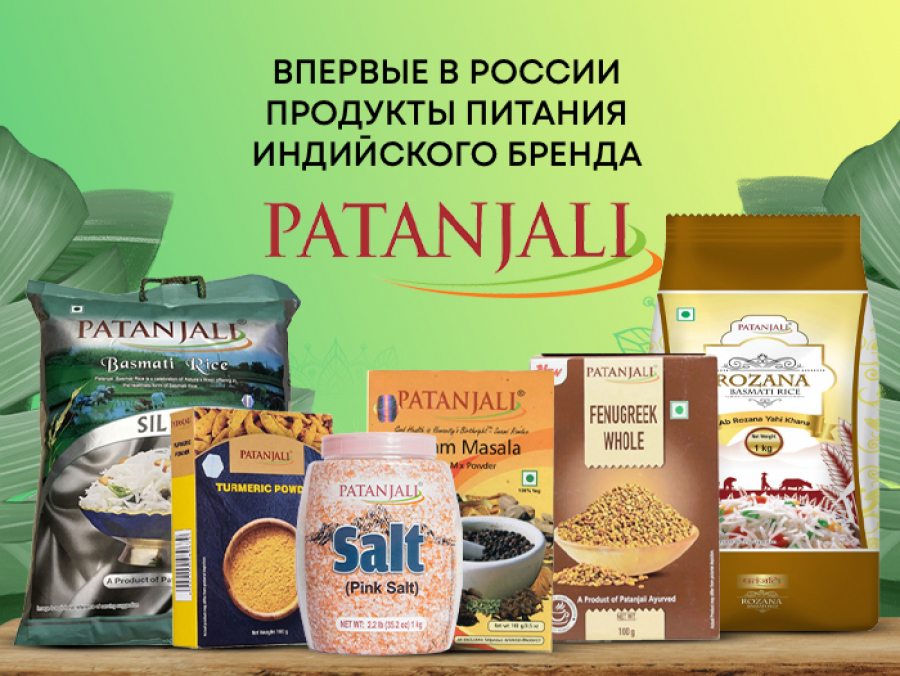 Продукты питания легендарного индийского бренда Patanjali