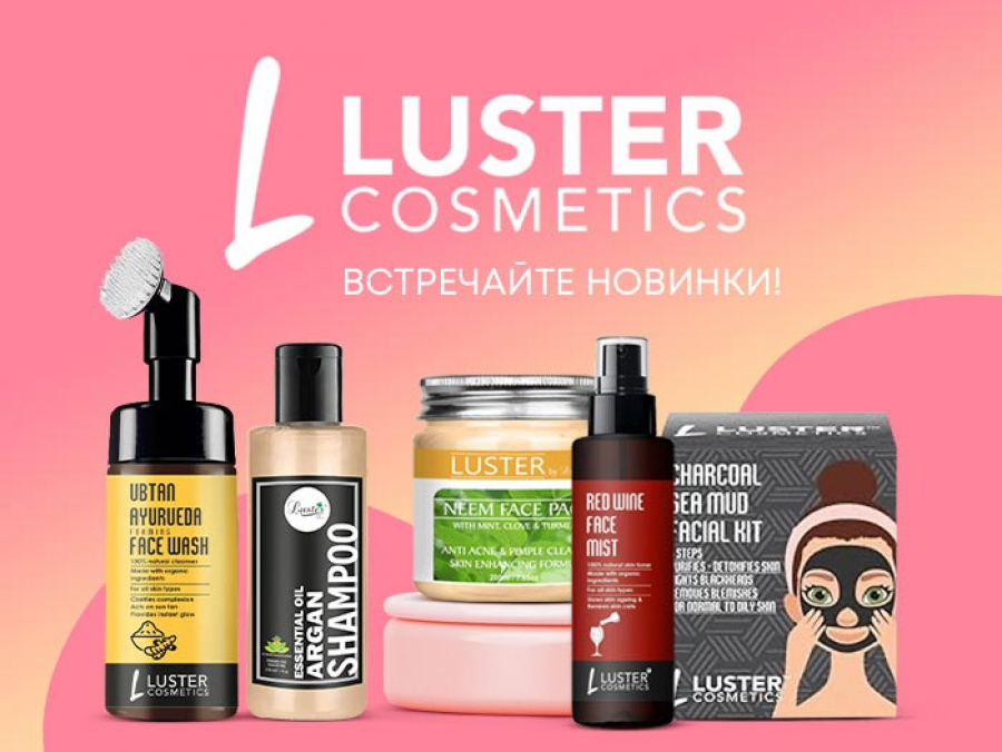 Biotique – питательная косметика в холодный сезон