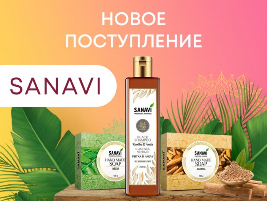 Новинки от индийского бренда Sanavi