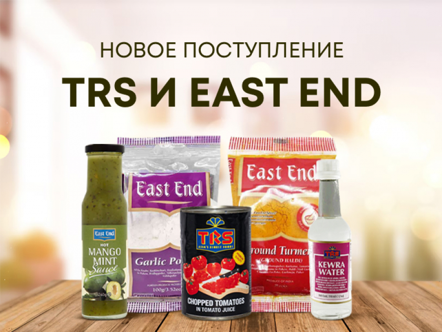 Новое поступление