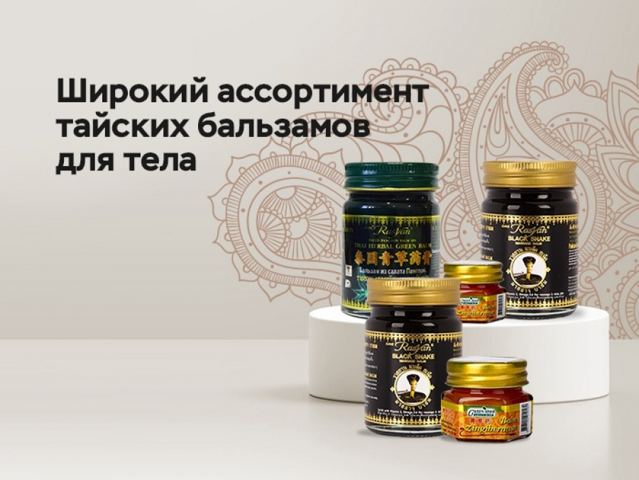 Green Herb и Rasyan