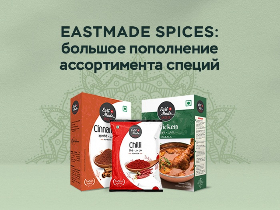 Расширение ассортимента