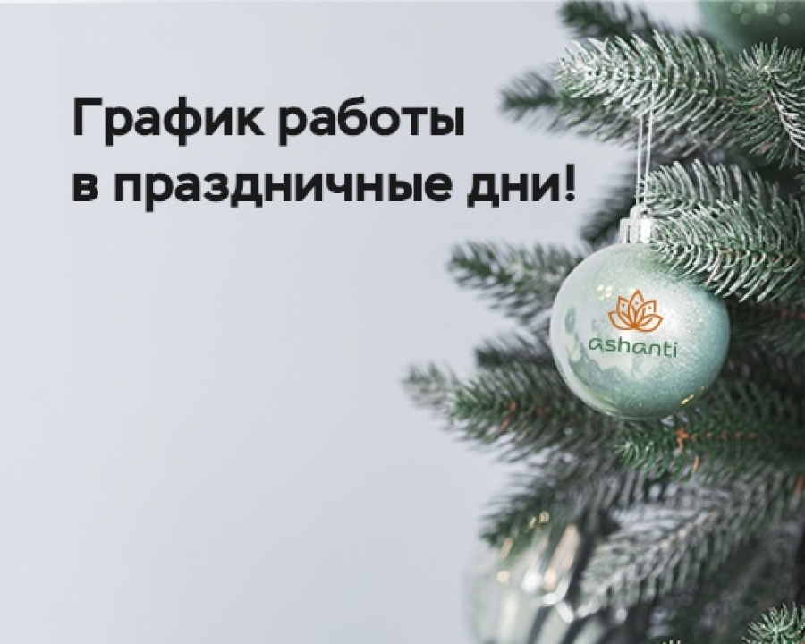 График работы складов