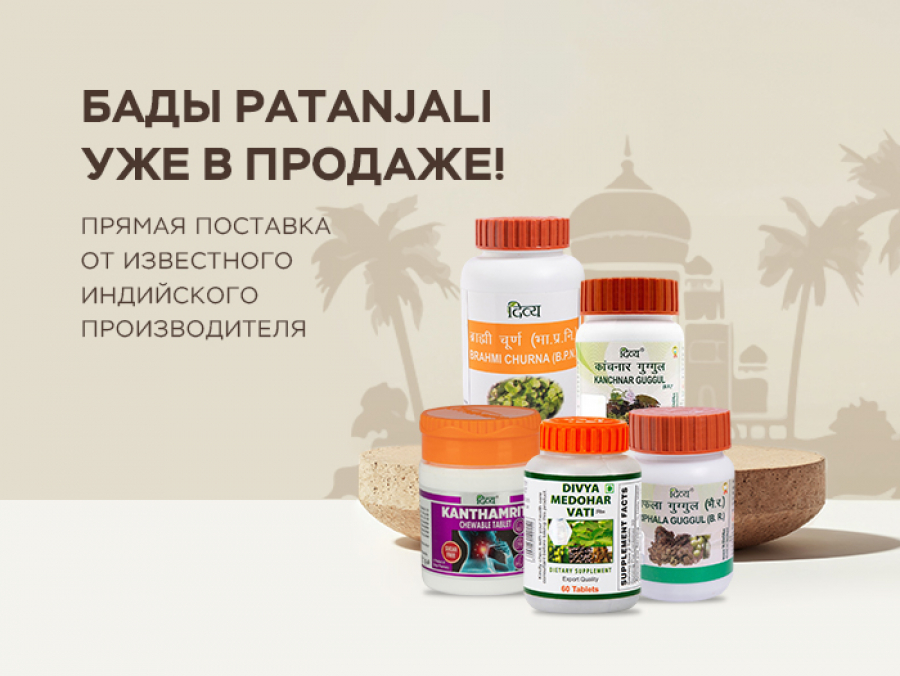 Patanjali расширение ассортимента