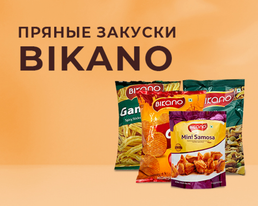 Пряные закуски BIKANO