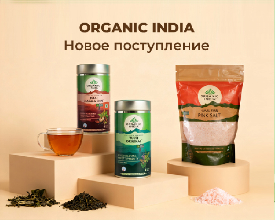 Новинки от Organic India
