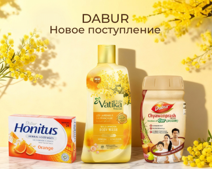 Dabur - новые поступления 