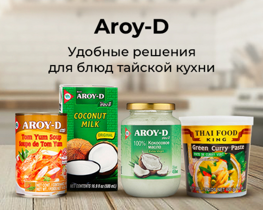 Идеальные супы с Aroy-D