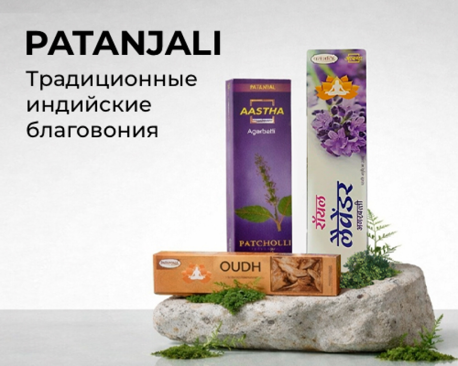 PATANJALI Традиционные индийские благовония